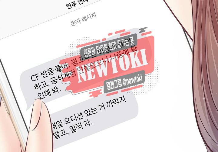 환생하여 배우님 유혹하기 100화 6