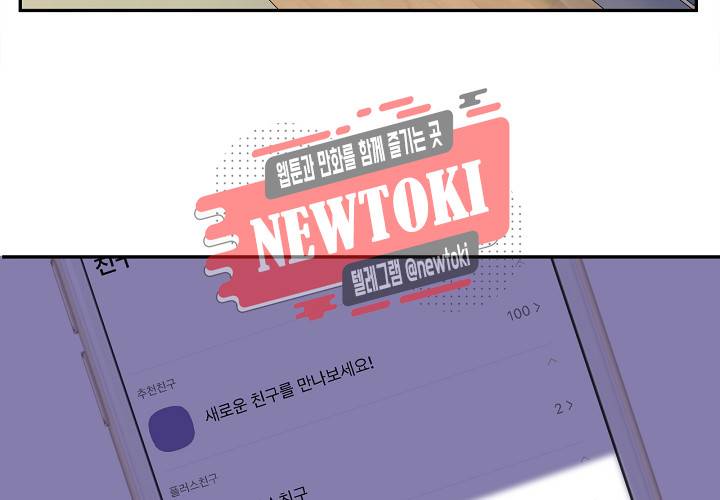 환생하여 배우님 유혹하기 100화 9