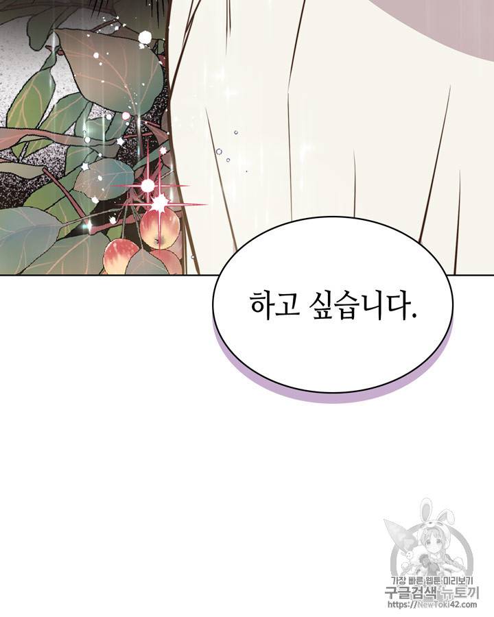 베아트리체 28화 3