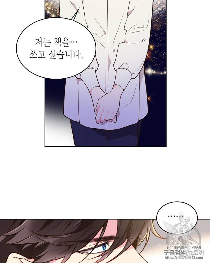 베아트리체 28화 8