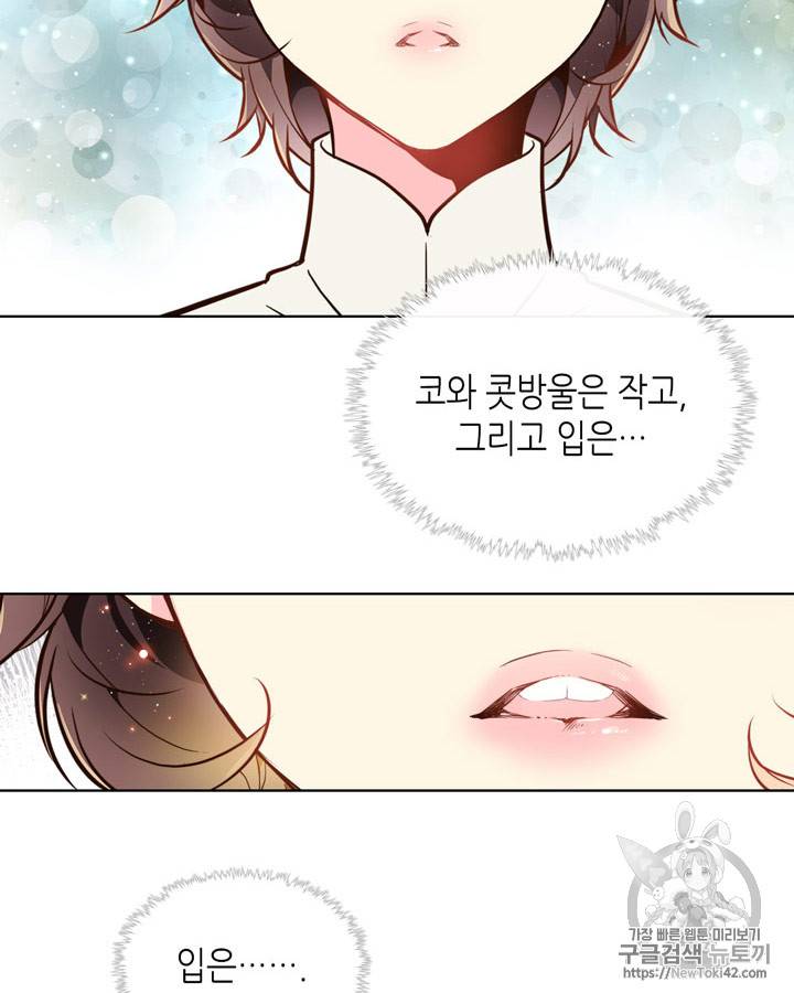 베아트리체 28화 10