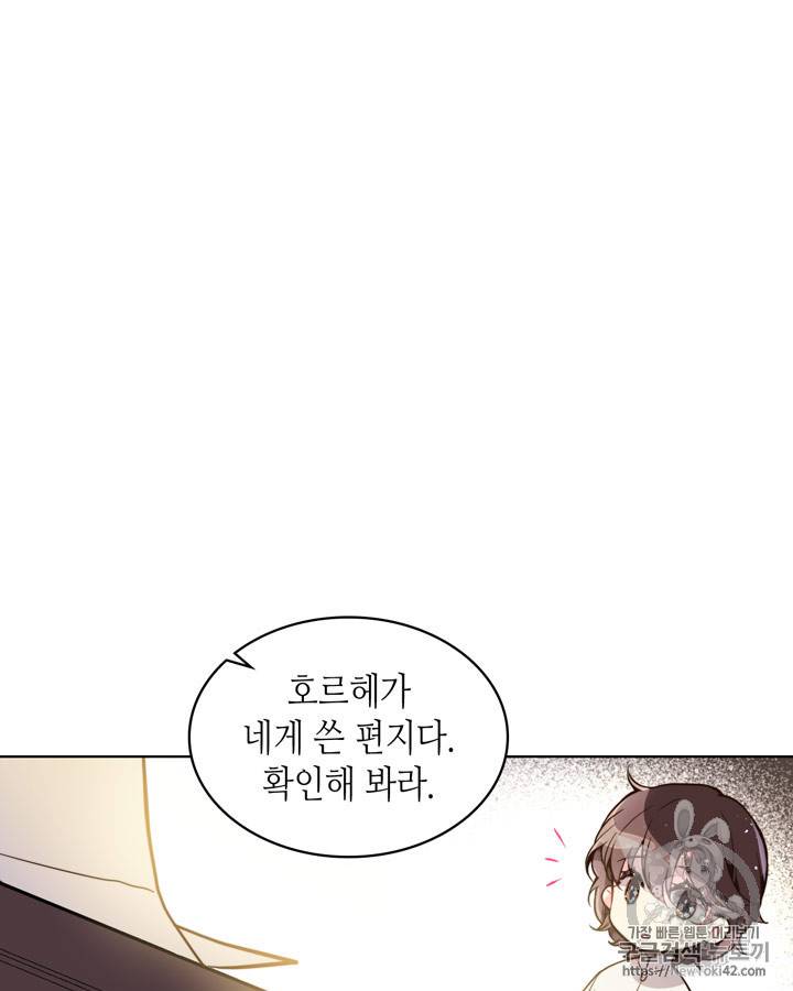 베아트리체 28화 14