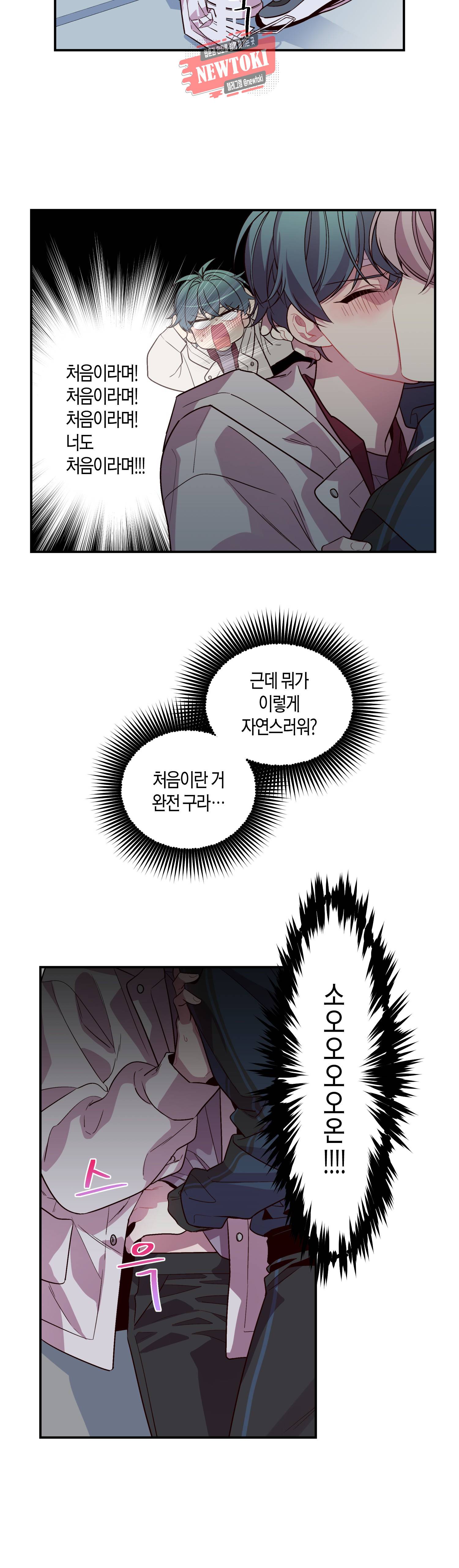 우렁강도 36화 2