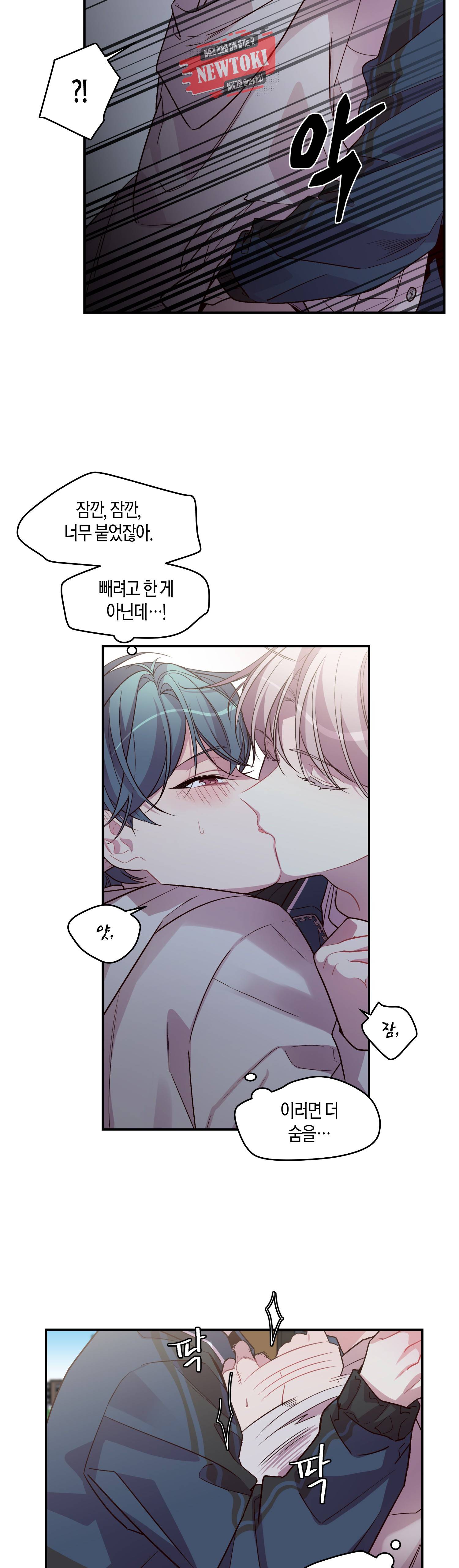 우렁강도 36화 4
