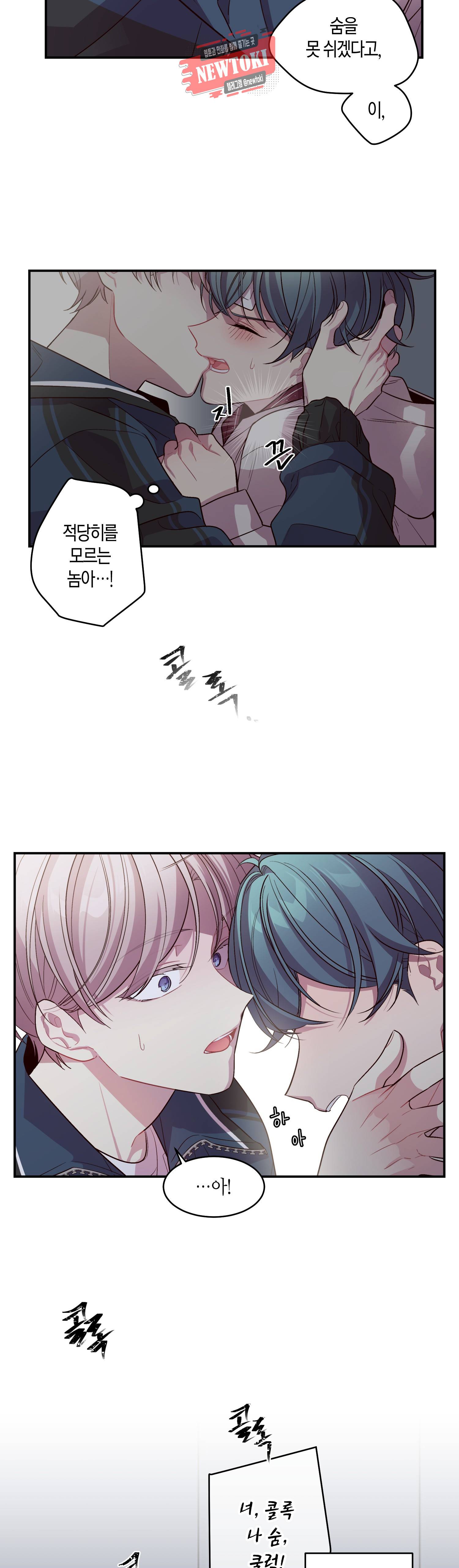 우렁강도 36화 5