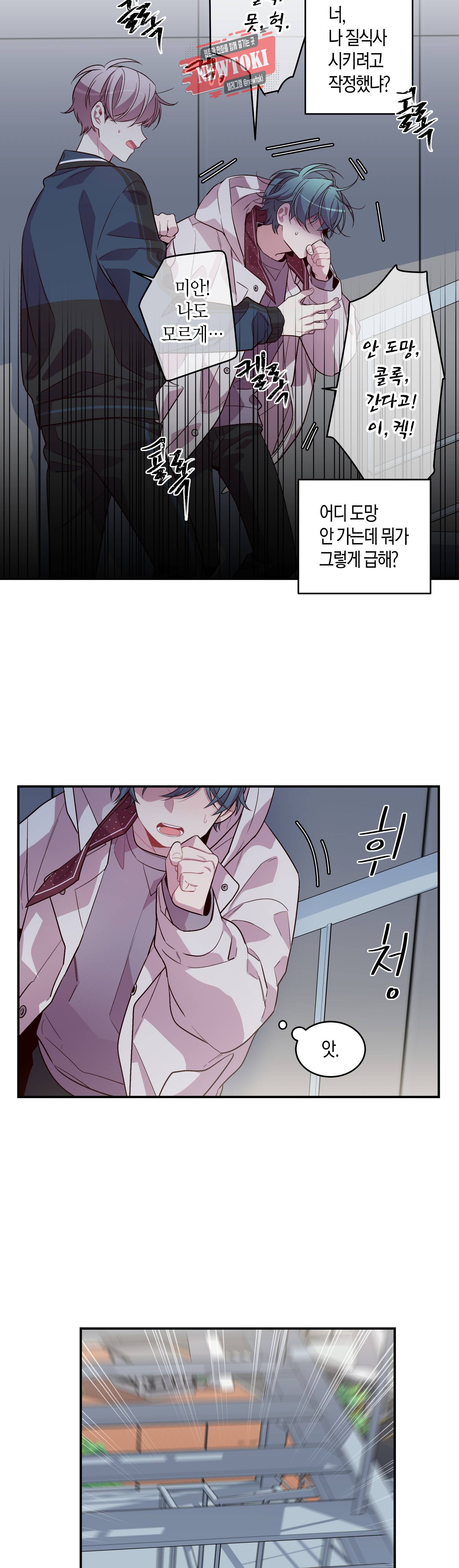 우렁강도 36화 6