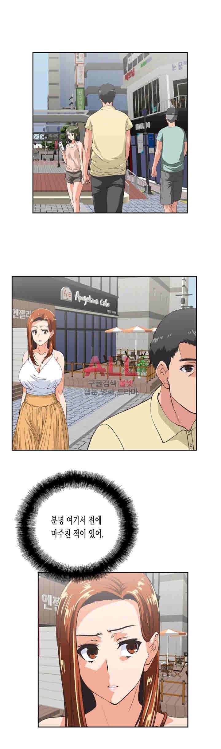 위아래 63화 3