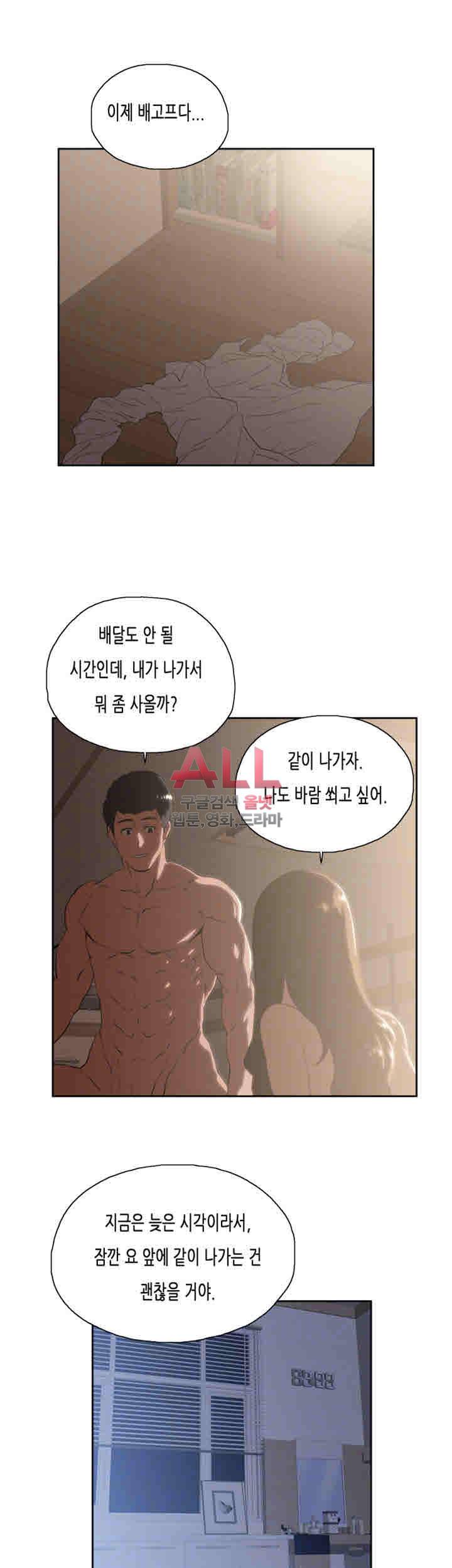 위아래 63화 5