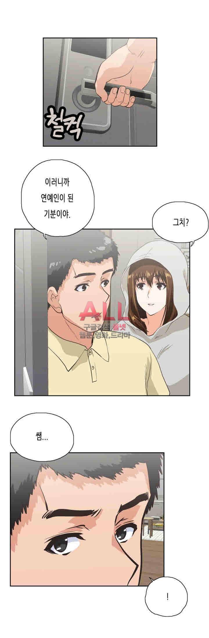 위아래 63화 7