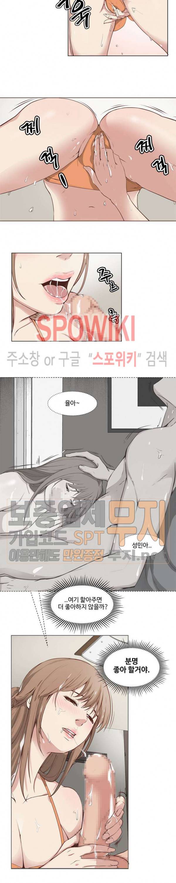 비키니 서비스 4화 2