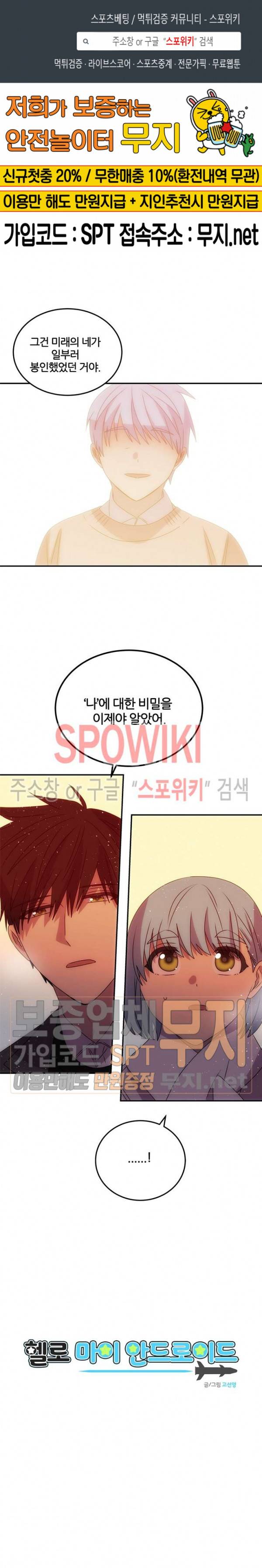 헬로 마이 안드로이드 57화 1