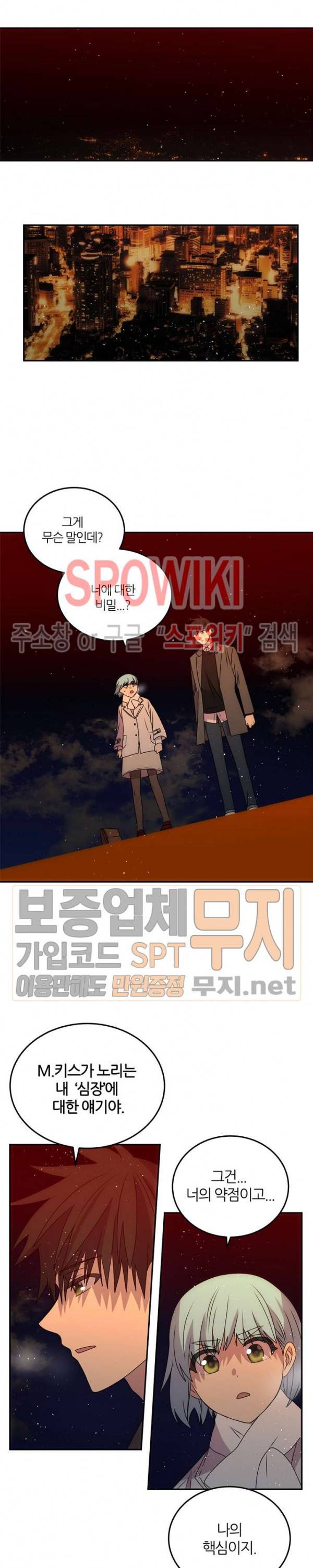 헬로 마이 안드로이드 57화 2
