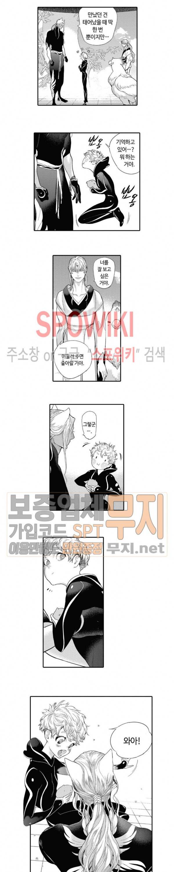 ROMEO -로메오- 29화 2