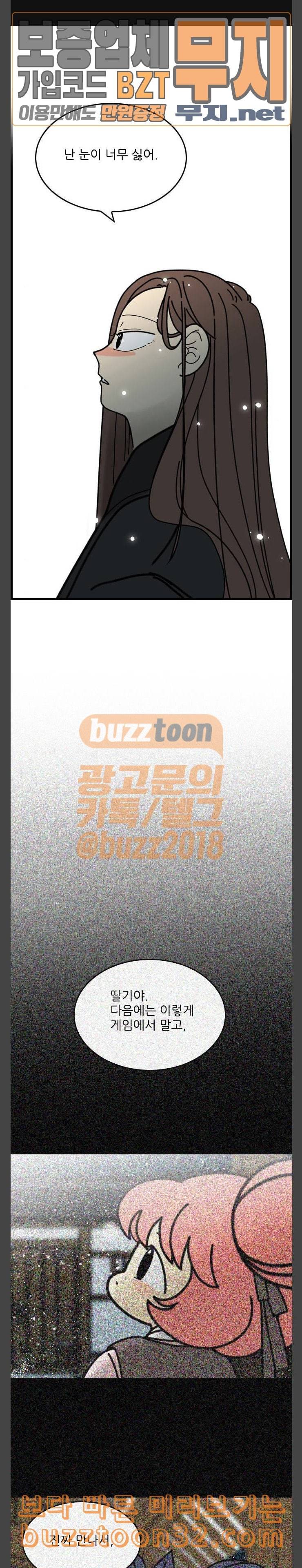 그놈은 흑염룡 19화 1