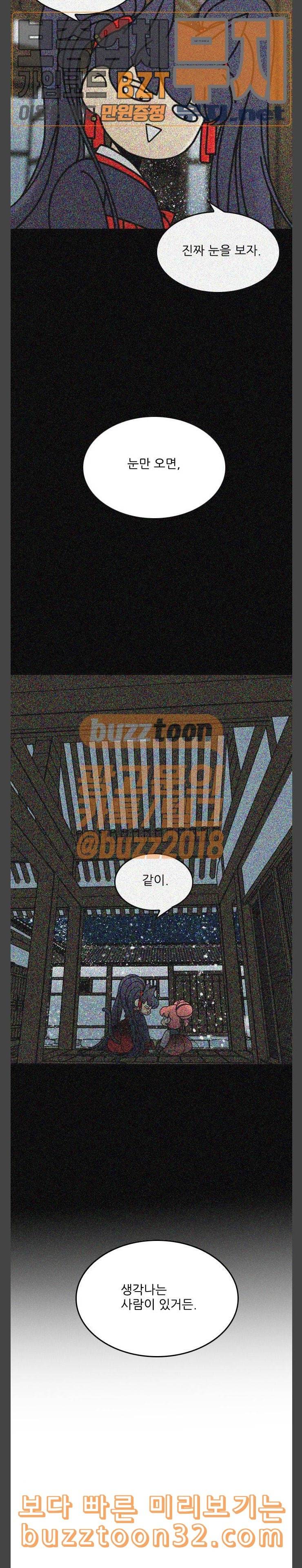 그놈은 흑염룡 19화 2