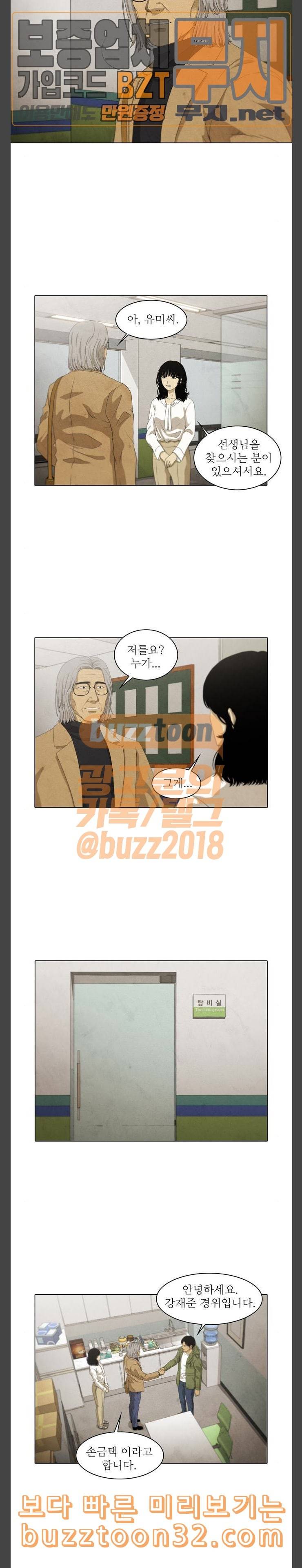안식의 밤 6화 2