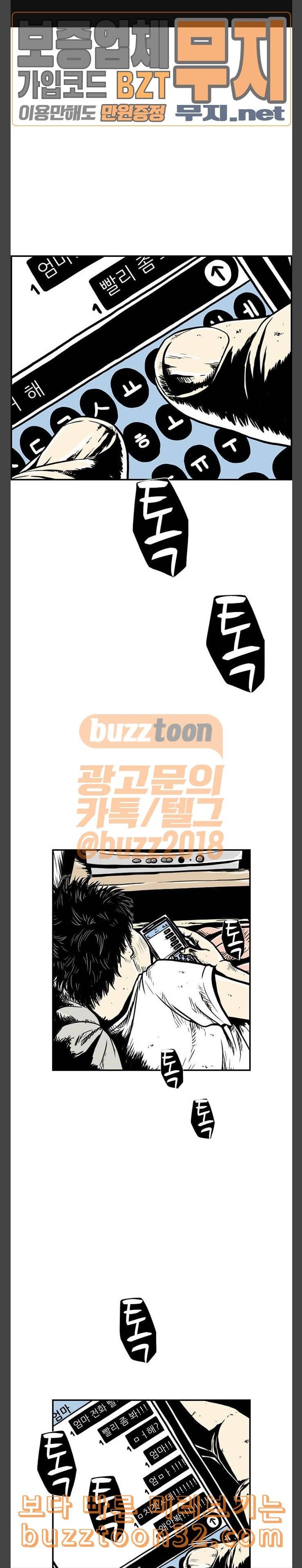 별종 6화 1