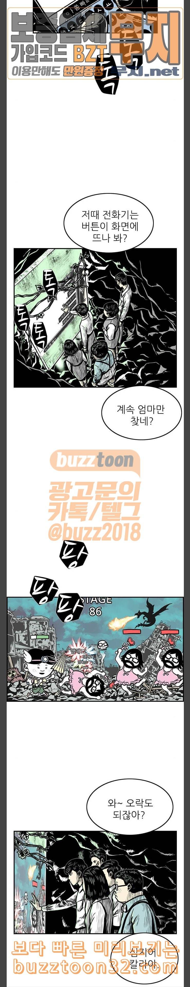 별종 6화 2