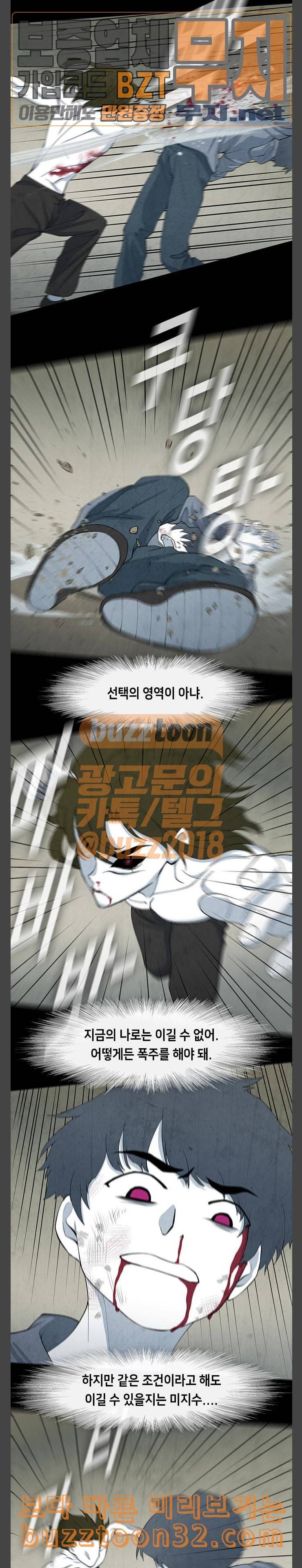피와 살 33 Catastrophe 6 2