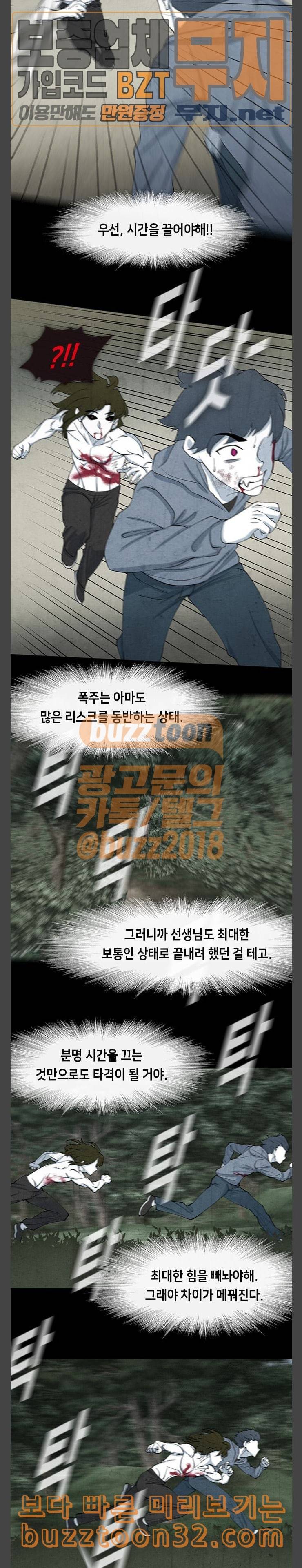 피와 살 33 Catastrophe 6 3