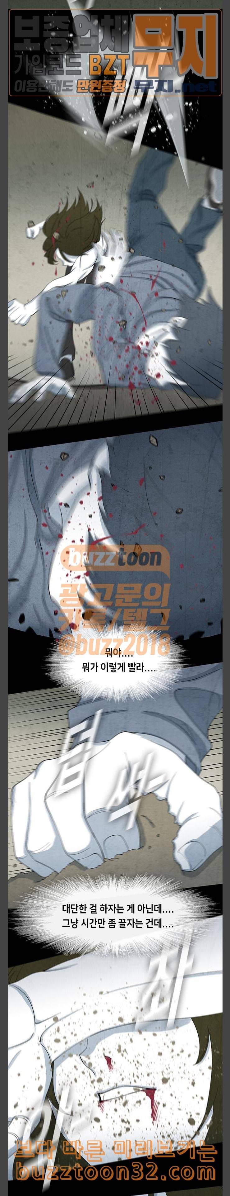 피와 살 33 Catastrophe 6 4