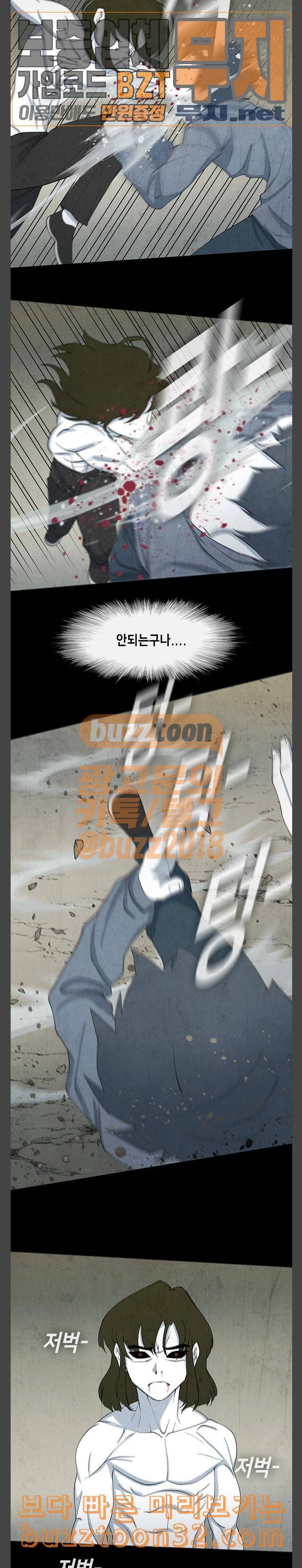 피와 살 33 Catastrophe 6 7