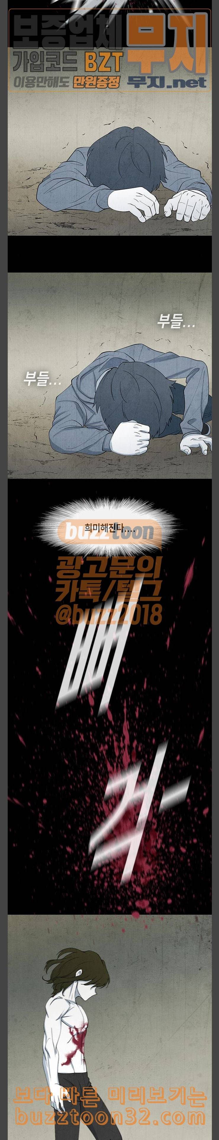 피와 살 33 Catastrophe 6 9