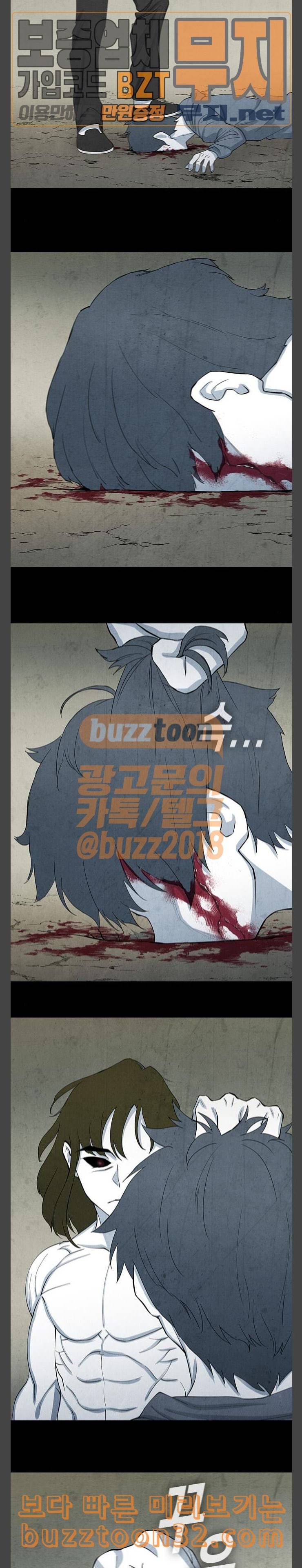 피와 살 33 Catastrophe 6 10