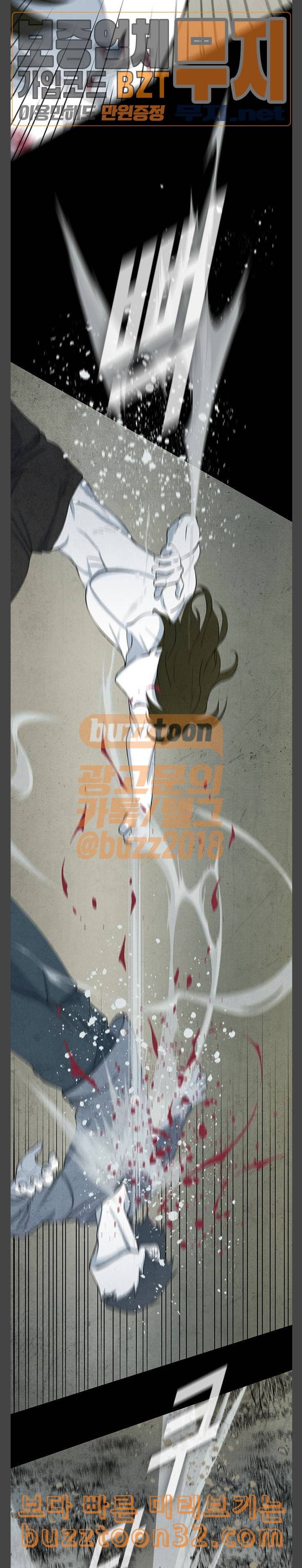 피와 살 33 Catastrophe 6 16