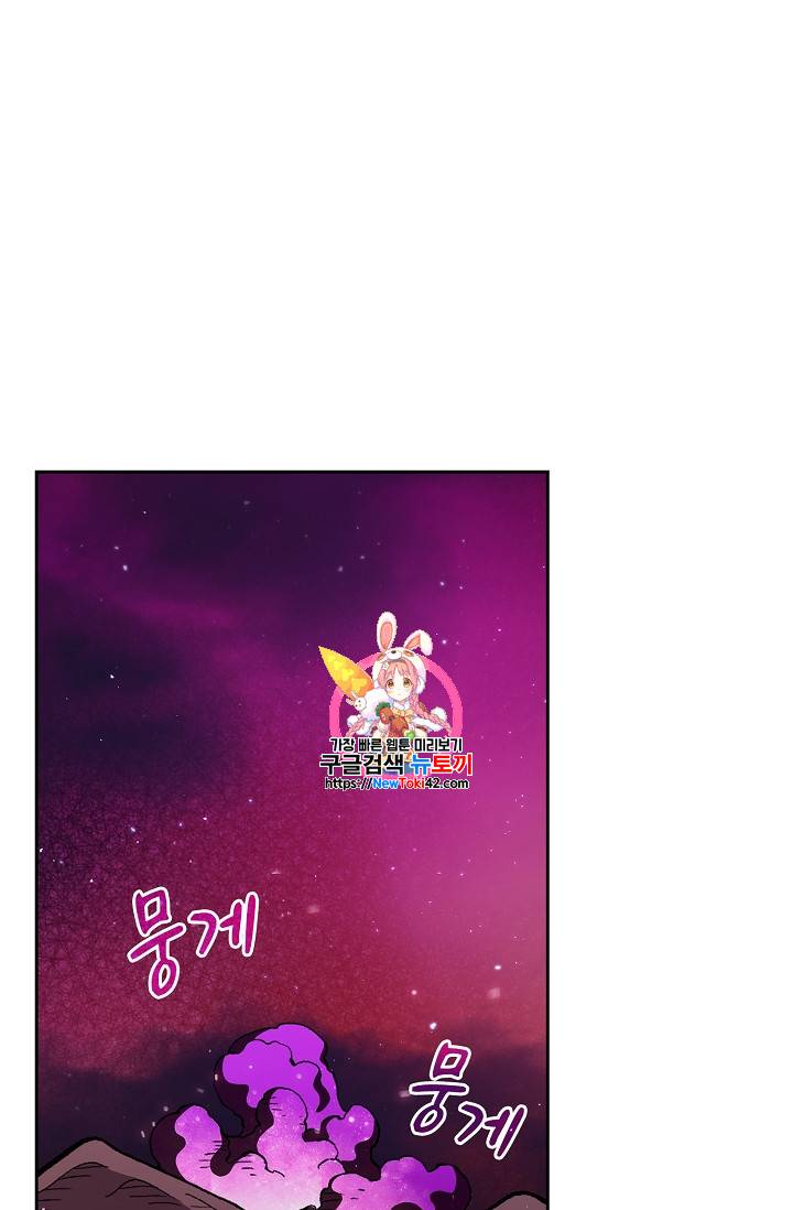 FFF급 관심용사 24화 1