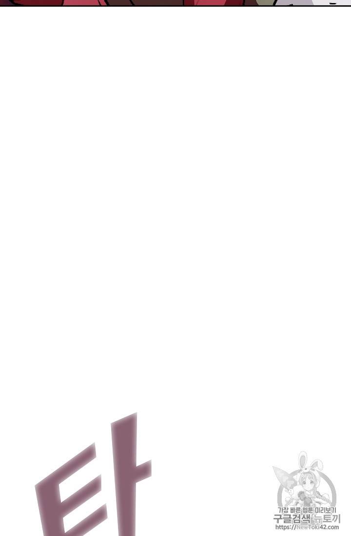 FFF급 관심용사 24화 8