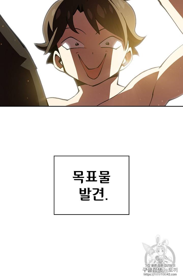 FFF급 관심용사 24화 12