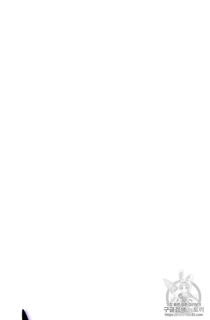 FFF급 관심용사 24화 13