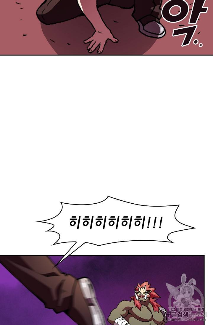 FFF급 관심용사 24화 17