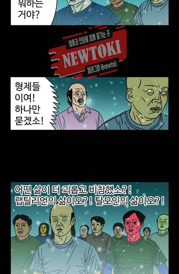 정열맨 시즌3 37화 4