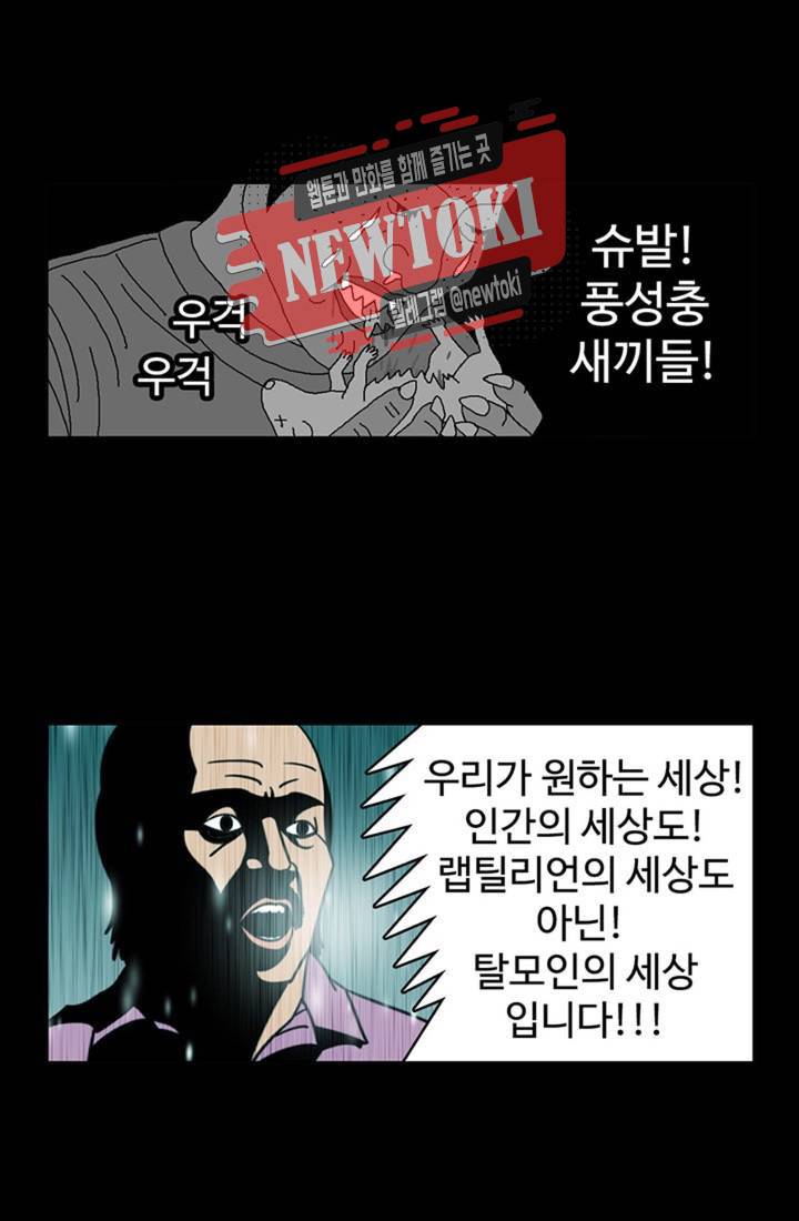 정열맨 시즌3 37화 6