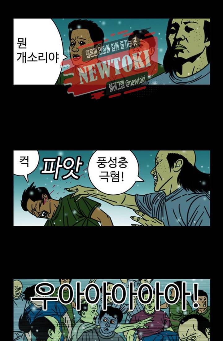 정열맨 시즌3 37화 7
