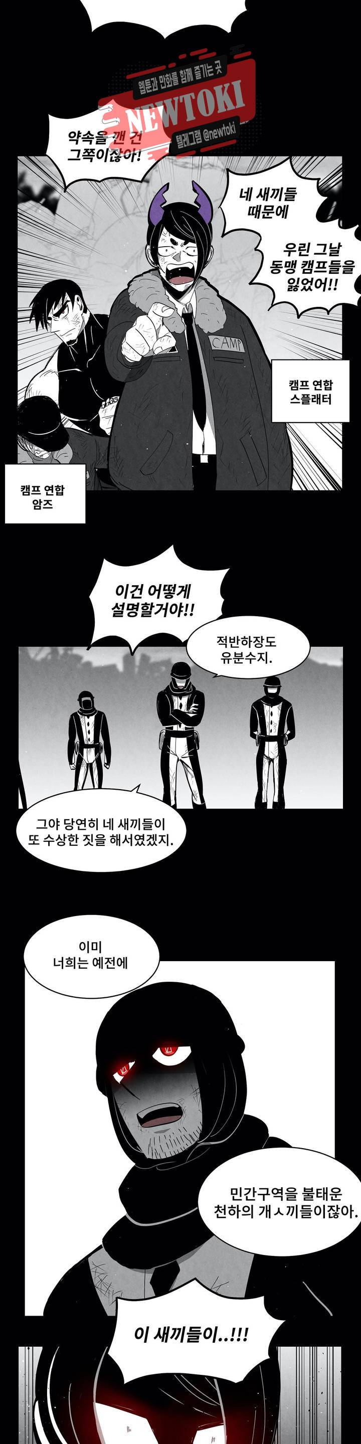 잿빛설원 69화 책임 6
