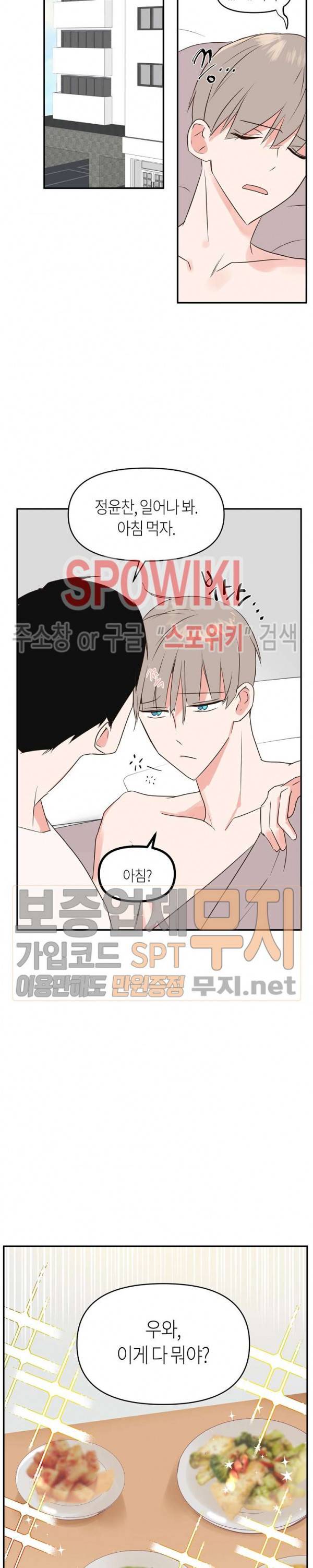 폴 인 러브 30화 2