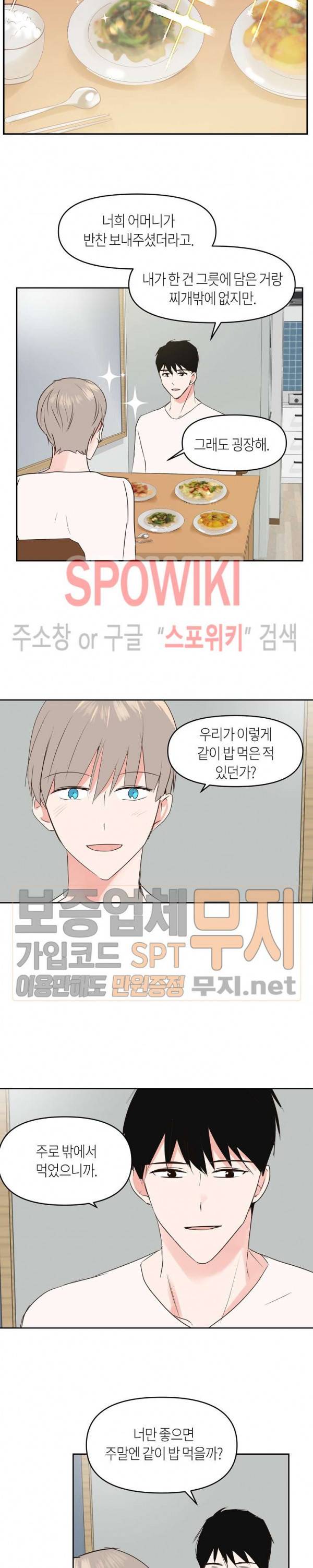 폴 인 러브 30화 3