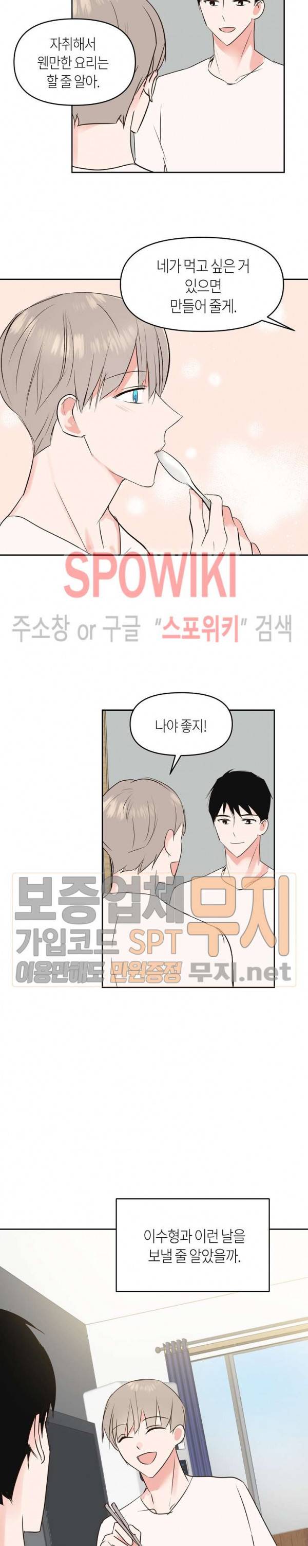 폴 인 러브 30화 4
