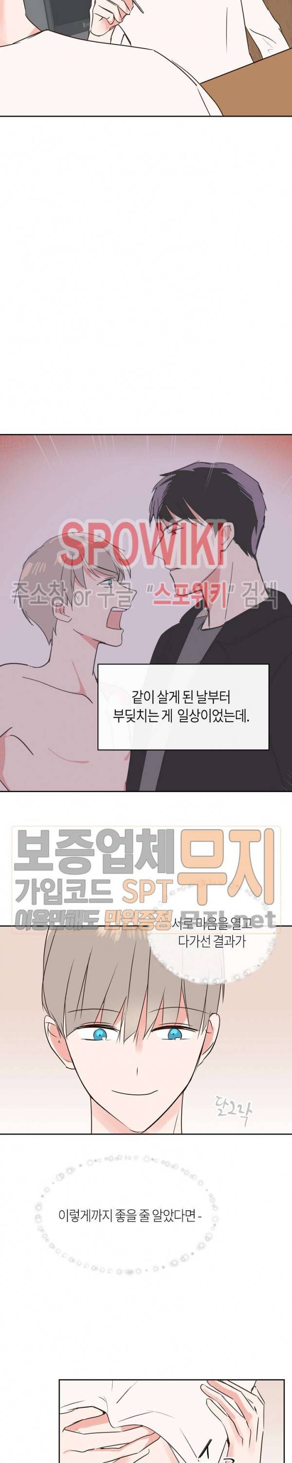 폴 인 러브 30화 5