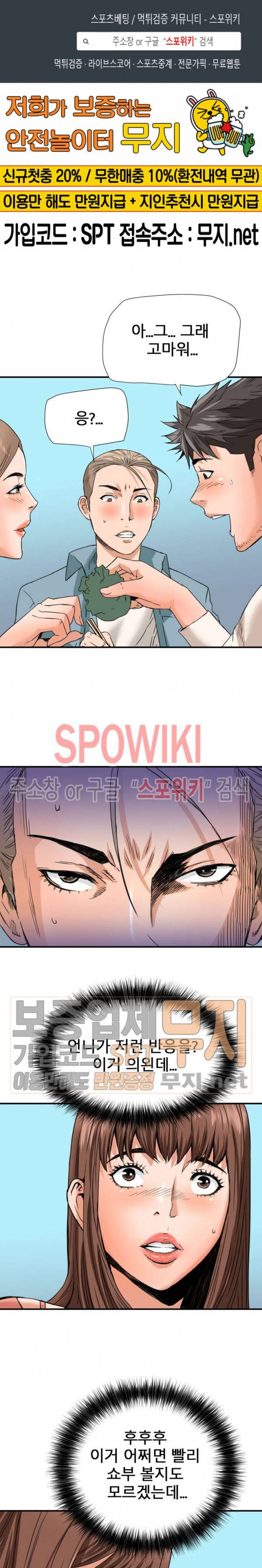 은밀한 여주인 17화 1
