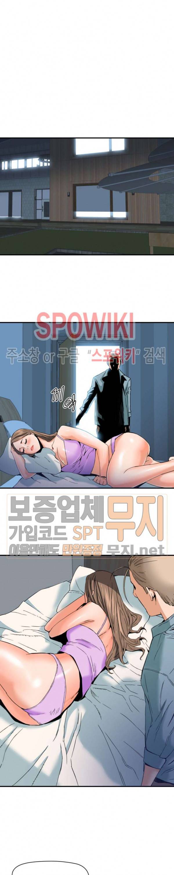 은밀한 여주인 17화 3