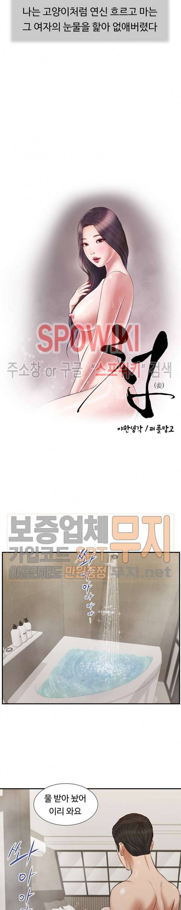 첩 75화 2