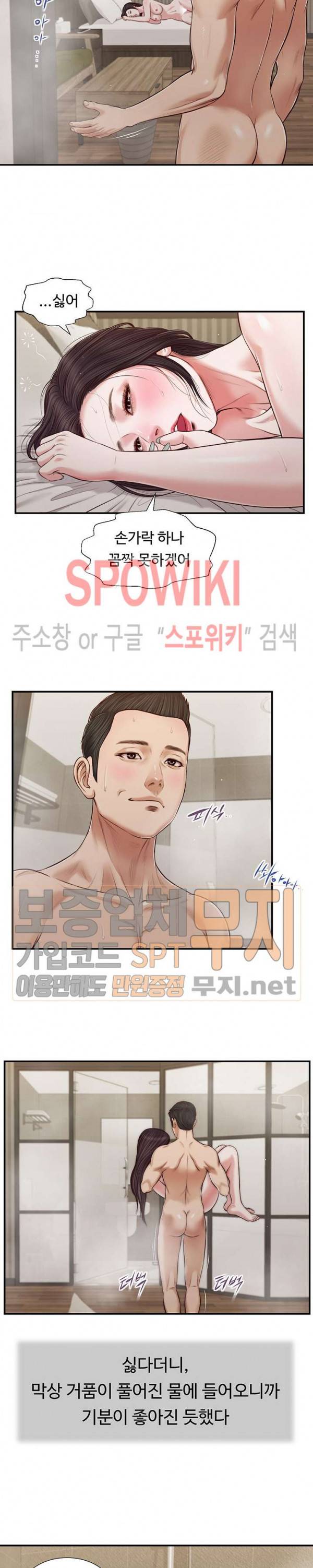 첩 75화 3