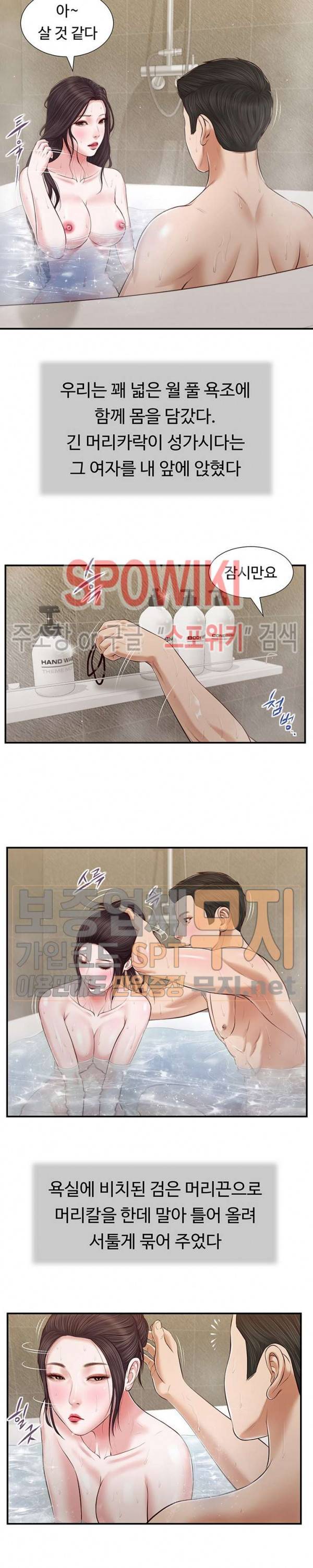 첩 75화 4