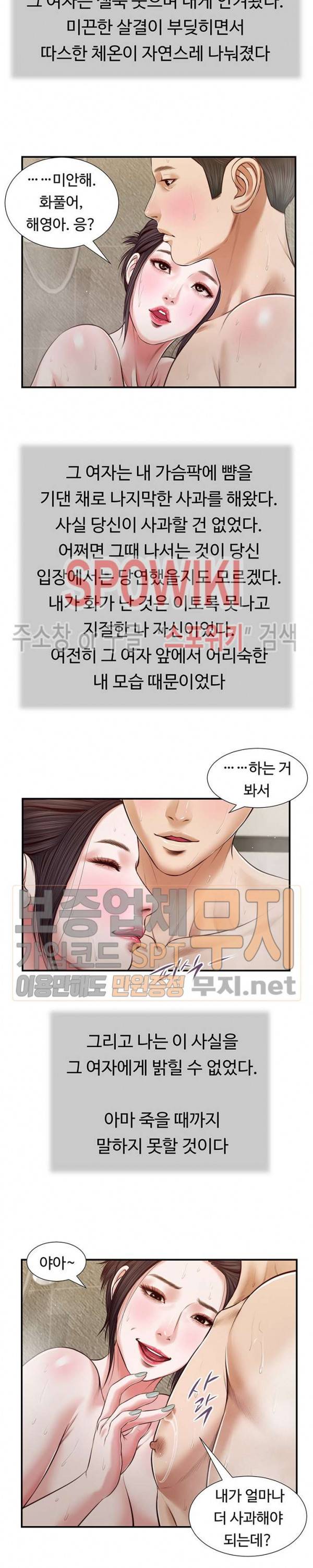 첩 75화 6