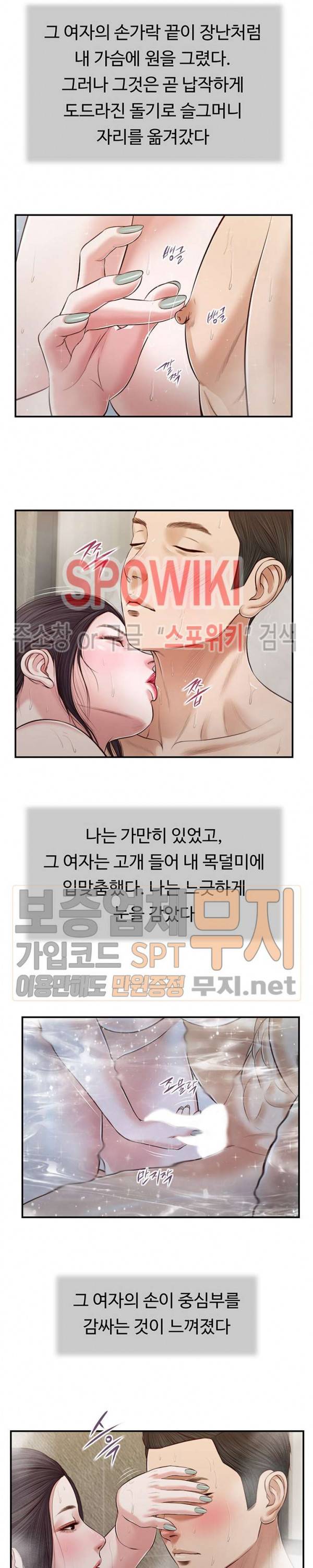 첩 75화 7