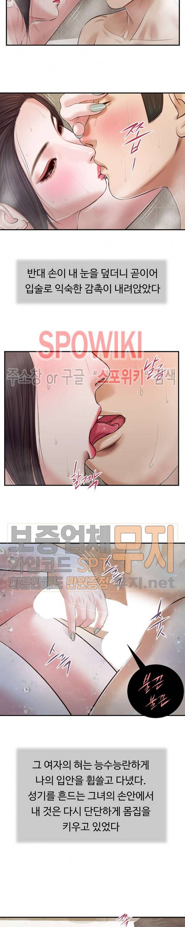 첩 75화 8